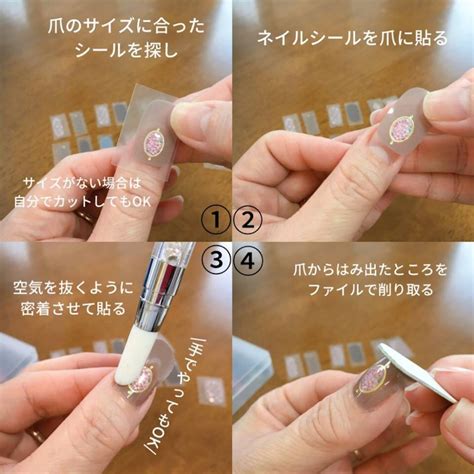 100均でジェルネイル風が簡単にできるシールを使ってみたよクオリティ高くてこれは使える♪おすすめです！ 選びながら生きていく