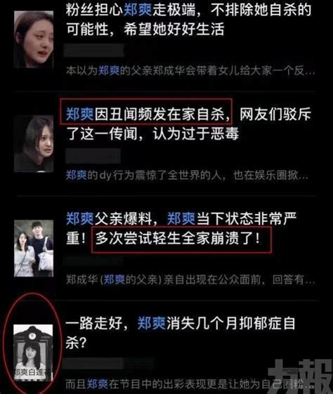 網上瘋傳自殺消息 傳鄭爽赴美解決代孕棄養風波 澳門力報官網