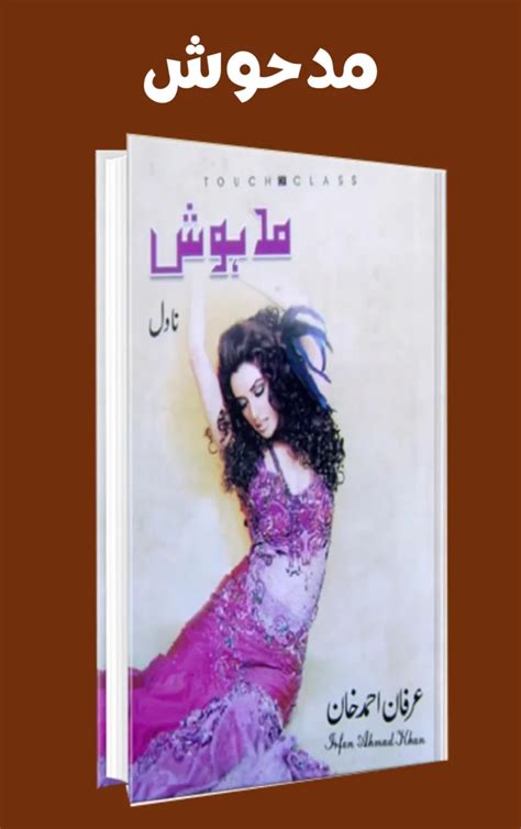 Bold Romantic Urdu Novels Bold Novels In Urdu