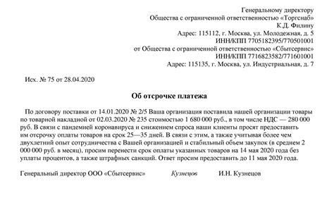 Как написать письмо о выделении денежных средств Юридическое право 2023