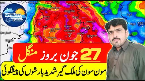 Weather Update Today 27 June Weather News Mausam Ka Hal Mosam