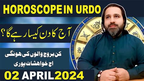 April Daily Horoscope In Urdu Astrology Of The Day