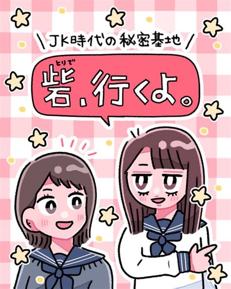 高校の時に見つけた秘密基地の漫画 先読み🫱 アゲちゃん さんのマンガ ツイコミ仮