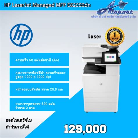 Hp Laserjet Managed Mfp E Dn Shopee Thailand