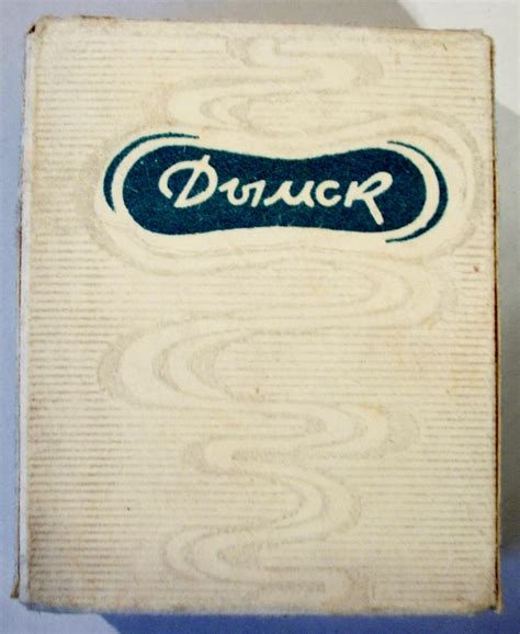 DIGMSK – vintage Russian Cigarette Pack | Cigarette Collector