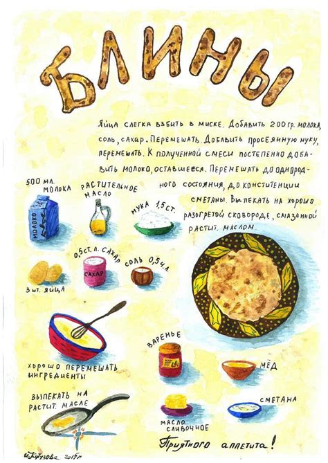 Как приготовить блины!