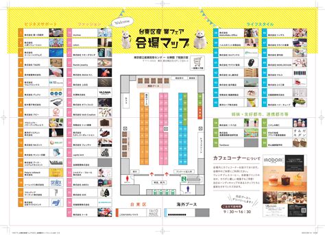 2022年10月13日開催の台東区産業フェア2022に出展予定でございます。 究極の機能を追求したスポーツ用品ならサクライ貿易 ｜ 究極の機能を追求したスポーツ用品ならサクライ貿易