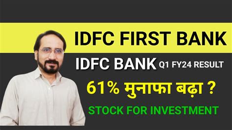 Idfc First Bank Stock Q1 Fy24 Results 61 मुनाफा बढ़ा Idfc First Bank Share News Today Stock