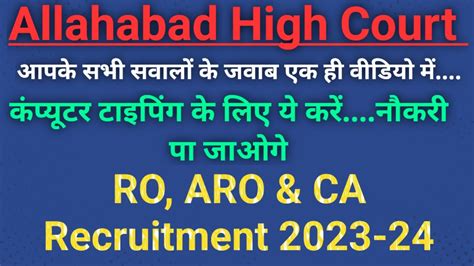 Allahabad High Court Ro Aro Ca Recruitment Computer Typing