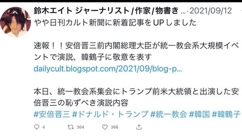 Deep Sea On Twitter 元米国国務長官マイクポンペオ氏「韓鶴子総裁は常に宗教の自由のために戦ってきました。多くの世界、多くの場所で、多くの方々が教団を誤解しています。韓総裁