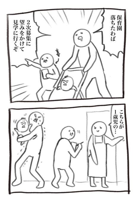 「2日続けて寝落ちしました本日の育児漫画です たわば 」犬犬の漫画