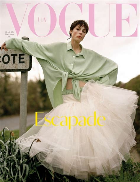 Vogue烏克蘭2021年56月號封面 Edie Campbell 娛樂版｜popdaily 波波黛莉