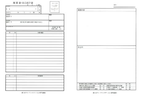 Rirekisho3 千船病院【大阪市西淀川区】