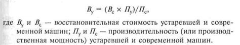 2. Износ и амортизация основных фондов