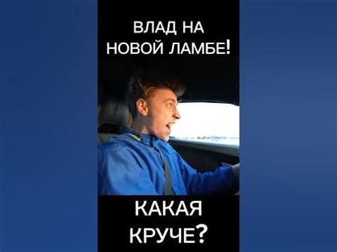 ВЛАД А4 СТАРАЯ ЛАМБА VS НОВАЯ ЛАМБА! ОРАНЖЕВАЯ ЛАМБА А4 VS ЛАМБА ...