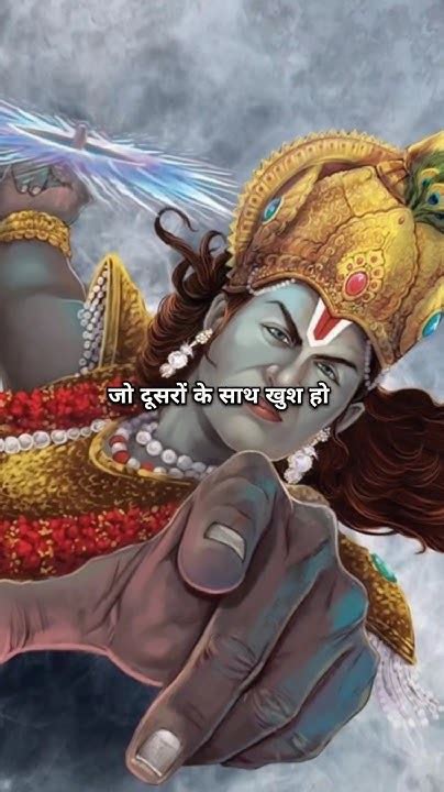 श्री कृष्ण कहते हैं Lord Krishna Ji Status Krishna Gyan Shorts