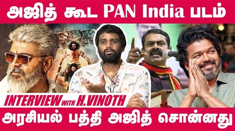 அரசியல் பத்தி அஜித் சொன்னது Exclusive Interview With Hvinoth