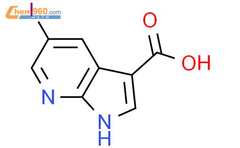 1242336 79 3 5 iodo 1H pyrrolo 2 3 b pyridine 3 carboxylic acid化学式结构式