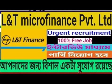 L T Microfinance Recruitment Urgent Vacancy All Over West Bengal Youtube