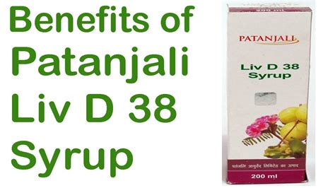 Patanjali Liv D 38 Syrup Benefits👌patanjali Products Review In Hindi