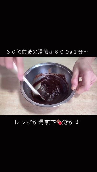 とろーり♡材料3つで濃厚生チョコケーキ🍫 生クリームなし・レンジで50秒 生チョコ ヘルシースイーツ Shorts Youtube