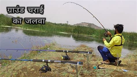 रोहू मछली पकड़ने का चारा Very Easy Way To Catch Rohu Fishes Amazing