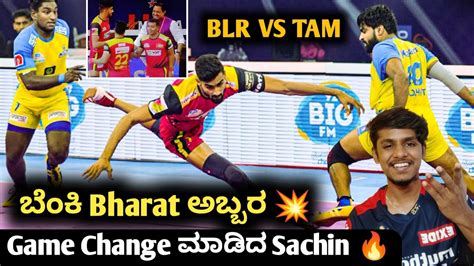 VIVO PKL 2022 Bengaluru Bulls VS Tamil Talivas Post Match Analysis