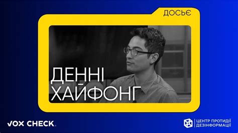 ДЕННІ ХАЙФОН: ВІЙНА ДО ОСТАННЬОГО УКРАЇНЦЯ, РОСІЯ – МИРОТВОРЕЦЬ ...