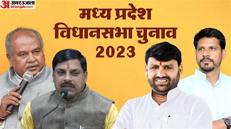 Mp Election 2023 Congress Candidates List Bjp Vs Congress Key Seats