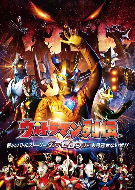 D・cの超卵～元男子中学生のウルトラエッグ～ 列伝からのお年玉＆ウルトラゼロファイト第3話配信開始