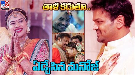 Manchu Manoj Gets Emotional While Wedding Bhuma Mounika Reddy Tv