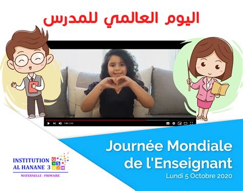 Journée Mondiale des Enseignants GROUPE SCOLAIRE AL HANANE