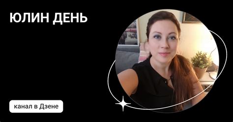 ЮЛИН ДЕНЬ | Дзен
