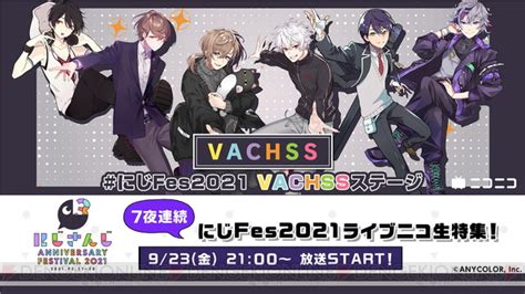 ＜画像3 8＞にじさんじ3周年記念で開催された大型フェスがニコ生で再配信決定 電撃オンライン