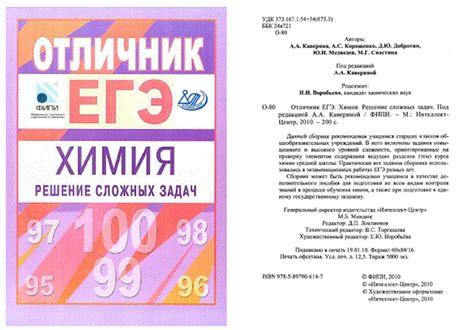 Егэ химия каверина