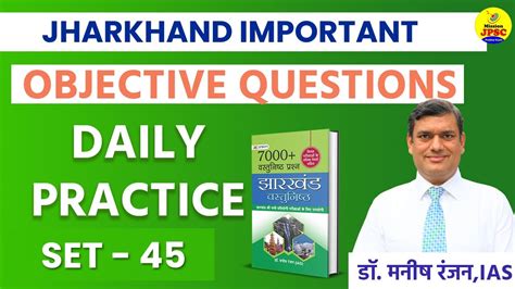 EP 45 JPSC Jharkhand Exam Important Question MCQ Daily Practice Set