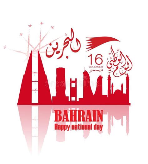 Happy National Day In The Country Of Qatar With Arabic Calligraphy And