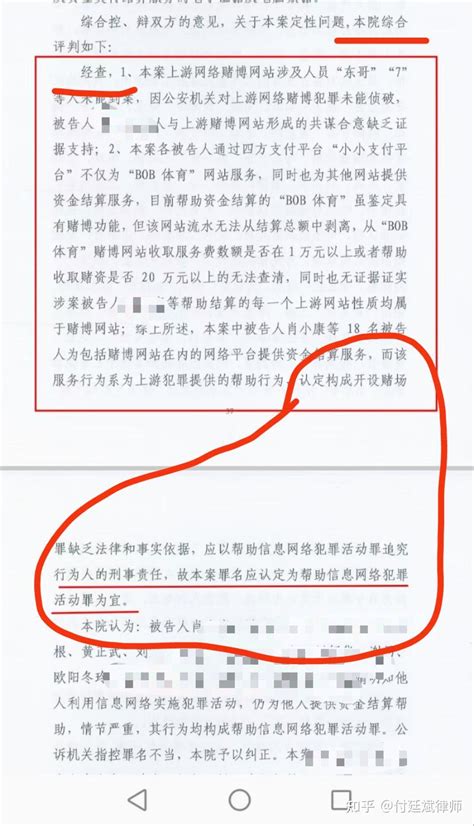 一起开设赌场罪成功辩护为帮信罪的案件 知乎