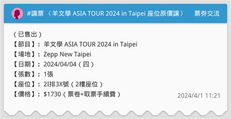 Asia Tour In Taipei Dcard