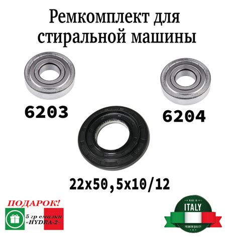 Комплект для ремонта стиральной машины Самсунг / Подшипники и сальник ...