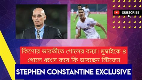 Durand Cup Emami East Bengal Vs Mumbai City FC Stephen Constantine