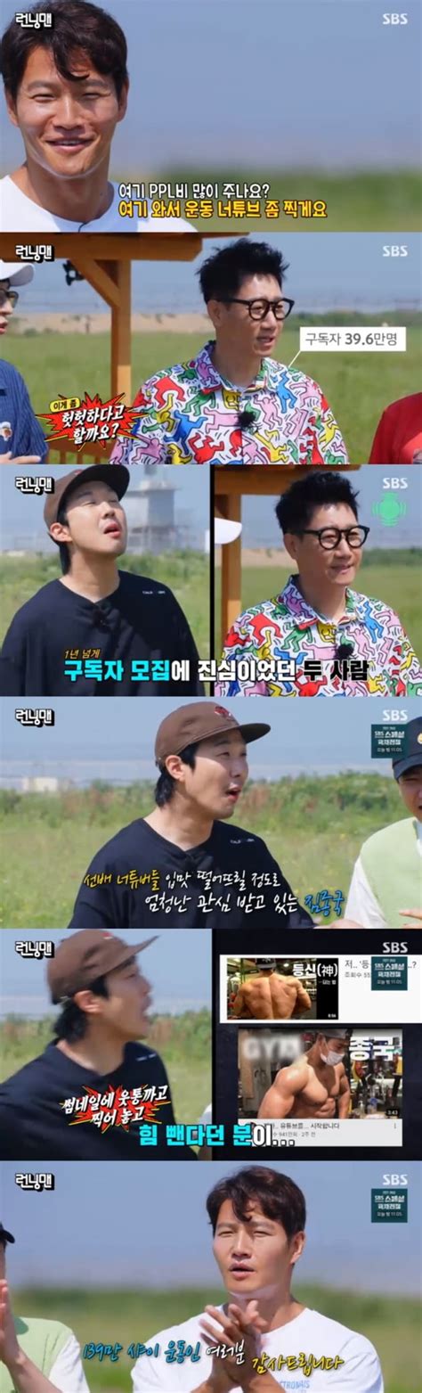 런닝맨 하하x지석진 김종국 100만 돌파에 요즘 입맛없어 텐아시아