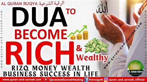 BEST RUQYAH FOR EVERYTHING RIZQ MONEY WEALTH BUSINESS SUCCESS REMOVE