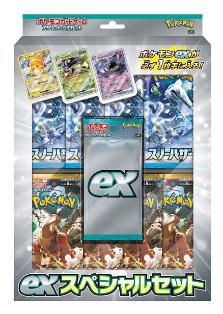 『ポケカ』新商品「exスペシャルセット」発表！リククラゲex、パーモットex、ハカドッグexのいずれかを必ずget 2023年4月21日