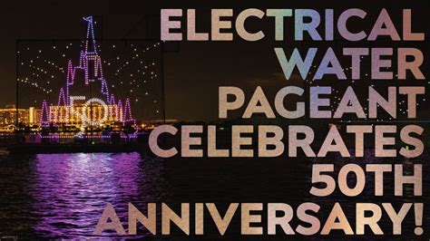 Electrical Water Pageant at Disney World