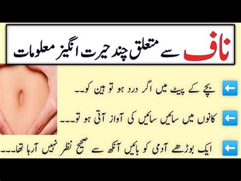 Benefits Of Belly Button Oiling Urdu Naf Me Tel Lagane Ke Fayde