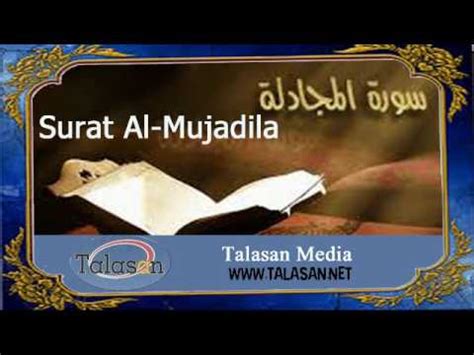 Surat Al Mujadila Ahmed Mohamed Taher