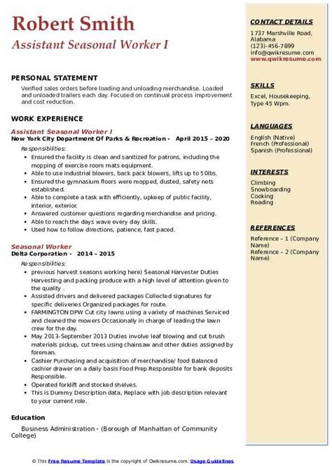 Seasonal Worker Resume Samples | QwikResume