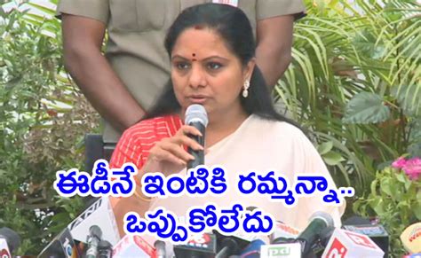 Brc Mlc Kalvakuntla Kavitha Press Meet Over Ed Notice Sakshi