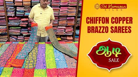 Chiffon Copper Brazzo Sarees 425 Only Sri Kumaran Silks Salem